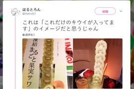 《圖文相符的飲料》誰知道真的會有奇異果棒啊XD 《圖文相符的飲料》誰知道真的會有奇異果棒啊XD