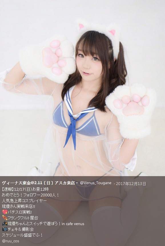 《喵感女孩琉優》軟軟的肉質一看就知道很好摸 - 圖片3