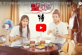 真‧神作《聖☆哥傳》真人版日劇釋出VR預告影片 耶穌佛祖同居了ღ 真‧神作《聖☆哥傳》真人版日劇釋出VR預告影片 耶穌佛祖同居了ღ