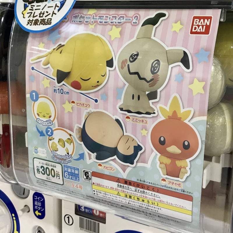 環保轉蛋《精靈寶可夢造型扭蛋第2彈》想要那隻大肚肚的卡比獸 ❤