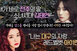 這些地方專出美女《最多女藝人的城市》光OO這邊就出一堆美女(✪ω✪) 這些地方專出美女《最多女藝人的城市》光OO這邊就出一堆美女(✪ω✪)