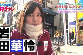 死纏岩田華怜《AKB48變態跟蹤狂被捕》挖出詭異真相嚇死人…… 死纏岩田華怜《AKB48變態跟蹤狂被捕》挖出詭異真相嚇死人……