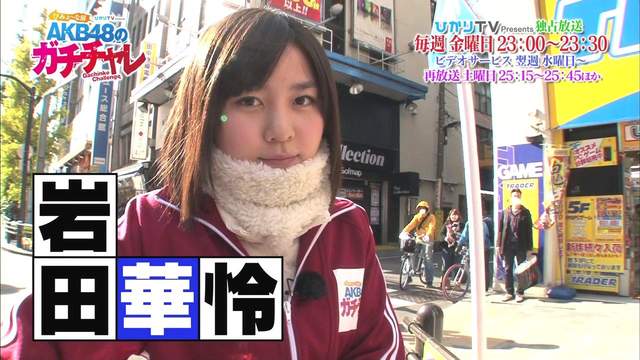 死纏岩田華怜《AKB48變態跟蹤狂被捕》挖出詭異真相嚇死人…… 死纏岩田華怜《AKB48變態跟蹤狂被捕》挖出詭異真相嚇死人……