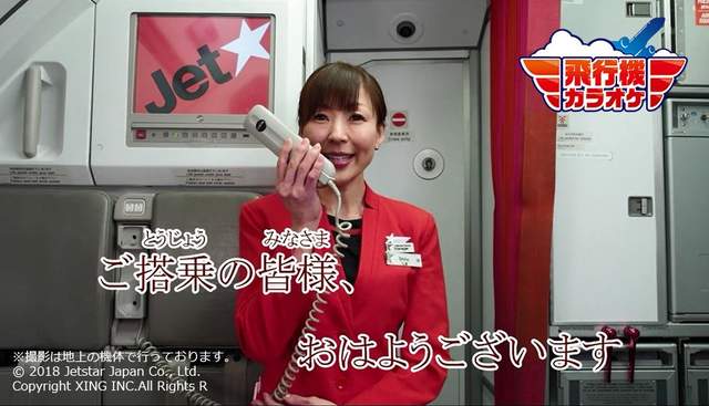 體驗當機組人員的《飛機卡拉OK》機上安全宣導也可以點來唸ww 體驗當機組人員的《飛機卡拉OK》機上安全宣導也可以點來唸ww