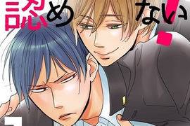 推カノンチヒロ老師~BL漫畫1+2季《當了18年硬漢,竟然長出女生的那個?!》這我絕對無法接受 推カノンチヒロ老師~BL漫畫1+2季《當了18年硬漢,竟然長出女生的那個?!》這我絕對無法接受