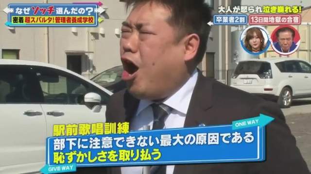 比軍隊還嚴格的集訓《管理者養成學校》到底是訓練主管還是奴隸…… 比軍隊還嚴格的集訓《管理者養成學校》到底是訓練主管還是奴隸……