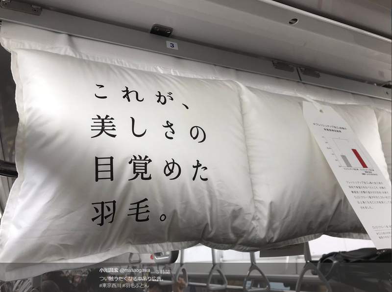 《電車布團廣告》這麼軟綿的模樣怎麼可能忍得住不去摸