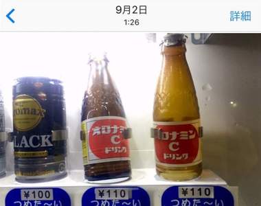 引起日韓網友討論《販賣機飲料自行旋轉事件》該用科學還是靈異角度調查呢 引起日韓網友討論《販賣機飲料自行旋轉事件》該用科學還是靈異角度調查呢