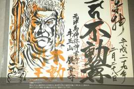 《特色神社寺廟御朱印》覺得很不一樣但也要滿心虔誠的收下喔 《特色神社寺廟御朱印》覺得很不一樣但也要滿心虔誠的收下喔