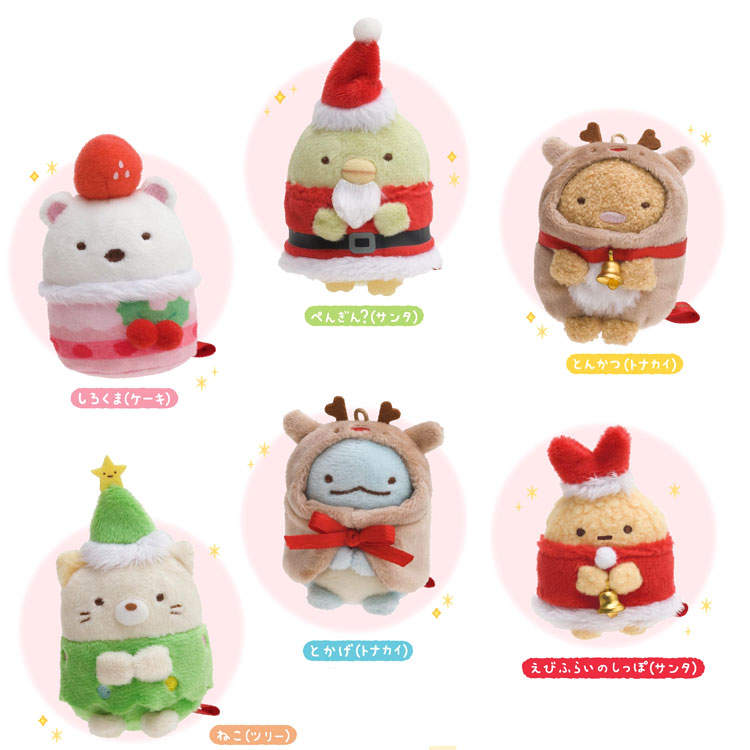 超激萌《角落生物聖誕娃娃》大家一起變裝超可愛的啊