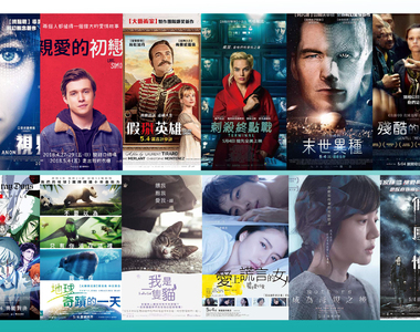 宅宅電影週報《5月第1週上映電影整理》本週依然16部電影上映 宅宅電影週報《5月第1週上映電影整理》本週依然16部電影上映