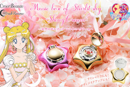 《美少女戰士化妝品》星空音樂盒打亮眼影 《美少女戰士化妝品》星空音樂盒打亮眼影