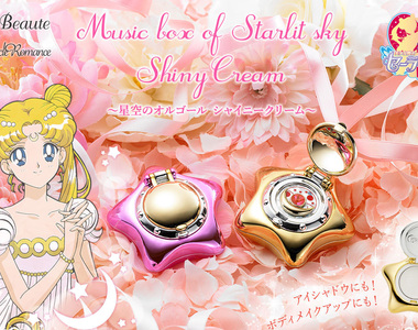 《美少女戰士化妝品》星空音樂盒打亮眼影 《美少女戰士化妝品》星空音樂盒打亮眼影