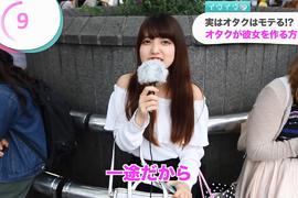 日本女生說《跟宅宅談戀愛很可以》一途是宅宅最大的優點…… 日本女生說《跟宅宅談戀愛很可以》一途是宅宅最大的優點……