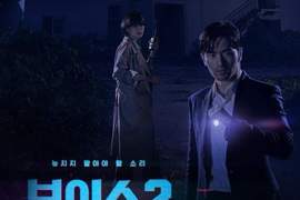 112黃金時間隊歸隊!《Voice 2》強勢回歸 這一次也有最帥殺人狂嗎? 112黃金時間隊歸隊!《Voice 2》強勢回歸 這一次也有最帥殺人狂嗎?