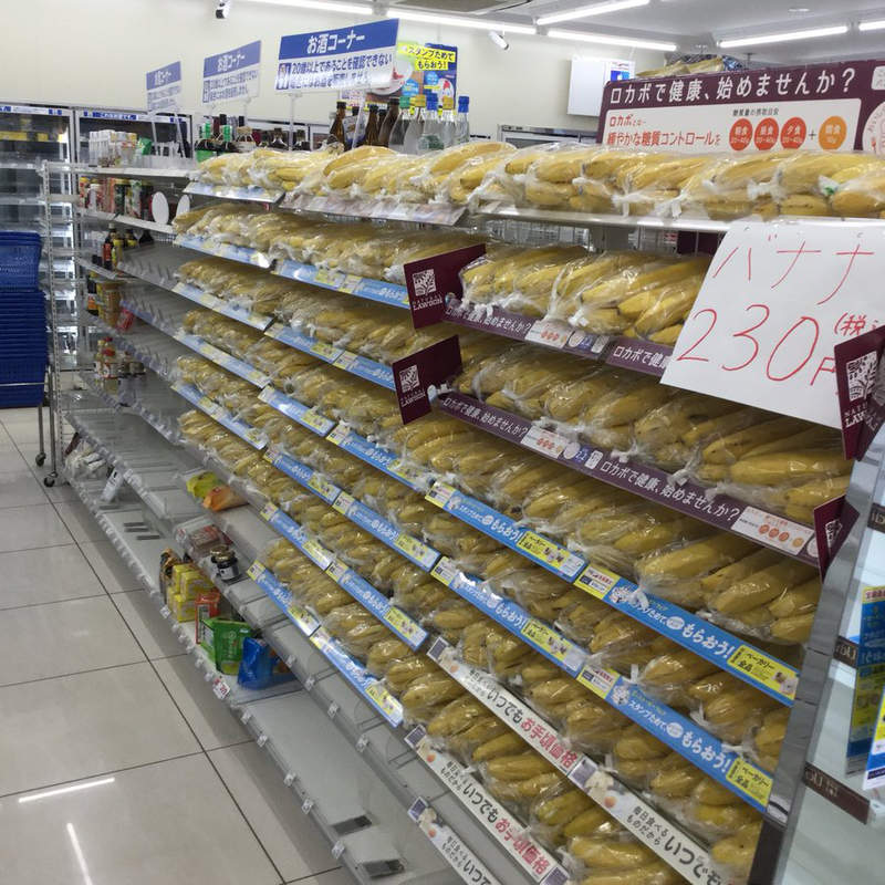 《北海道地震》物流停滯讓便利商店成了香蕉專賣店!?(⊙_⊙) 《北海道地震》物流停滯讓便利商店成了香蕉專賣店!?(⊙_⊙)