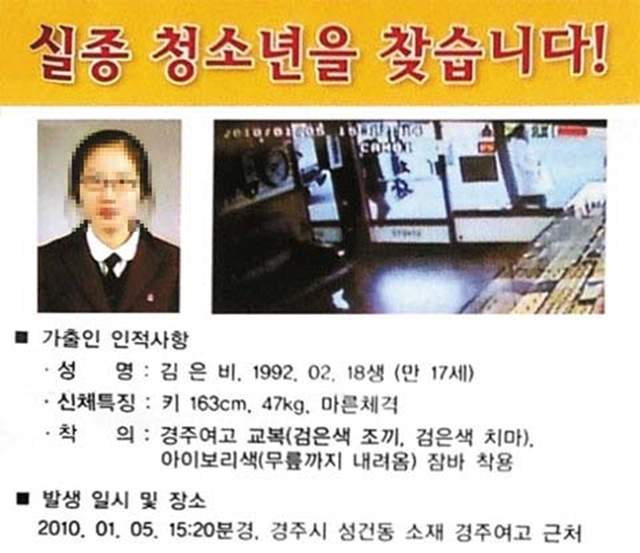 神奇失蹤事件《失蹤孤兒再現身時竟是有家庭的孩子》原來從相遇的那一刻就是謊言... 神奇失蹤事件《失蹤孤兒再現身時竟是有家庭的孩子》原來從相遇的那一刻就是謊言...