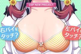 《TGS18》東京電玩展前的遊戲情爆乳大奶奶(誤) 《TGS18》東京電玩展前的遊戲情爆乳大奶奶(誤)