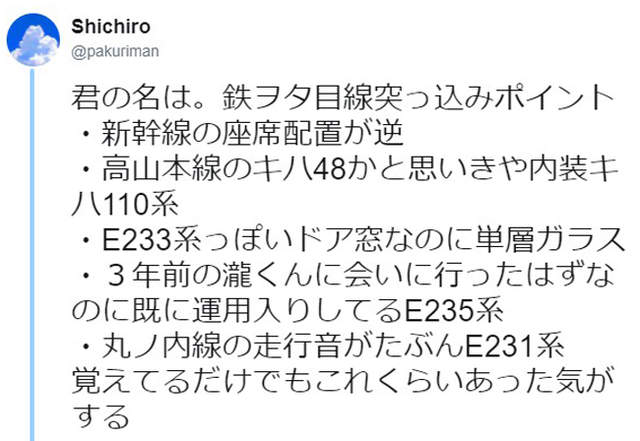 鑰匙迷看動畫揪出《龍王的工作嚴重作畫失誤》網友們卻全都不領情…… - 圖片2