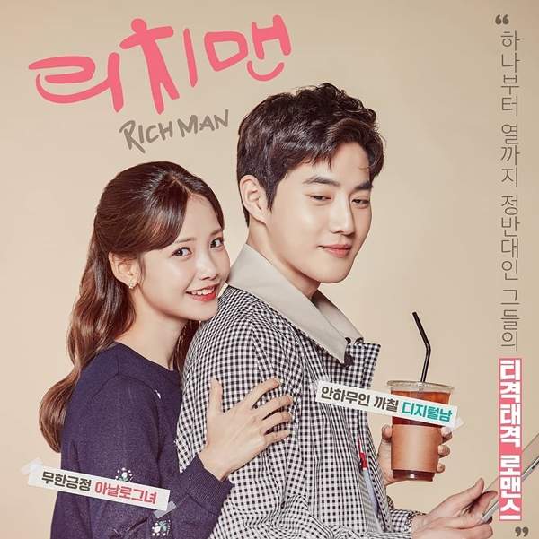 韓版《多金社長小資女》《Rich Man》下周就可以看到帥氣Suho總裁啦~ 韓版《多金社長小資女》《Rich Man》下周就可以看到帥氣Suho總裁啦~