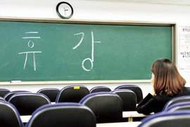《家住太遠的學生心酸》好不容易抵達學校才發現今天停課... 《家住太遠的學生心酸》好不容易抵達學校才發現今天停課...