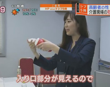 解決老人性慾《美女看護教你用TENGA》到了80歲還會想要嗎…… 解決老人性慾《美女看護教你用TENGA》到了80歲還會想要嗎……