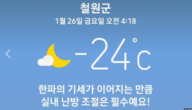 韓國低溫不斷下探《南極回來的研究員因為太冷大崩潰》虧你還從南極回來