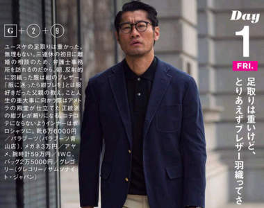 《引發吐槽的雜誌文案》沉重的穿搭主題難道是最近的流行?ww 《引發吐槽的雜誌文案》沉重的穿搭主題難道是最近的流行?ww