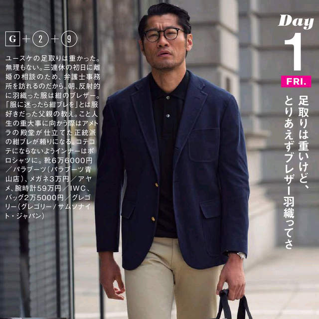 《引發吐槽的雜誌文案》沉重的穿搭主題難道是最近的流行?ww 《引發吐槽的雜誌文案》沉重的穿搭主題難道是最近的流行?ww