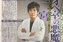 春季日劇《二宮和也》變身外科醫 接棒松本潤《99.9》同時段主演 春季日劇《二宮和也》變身外科醫 接棒松本潤《99.9》同時段主演