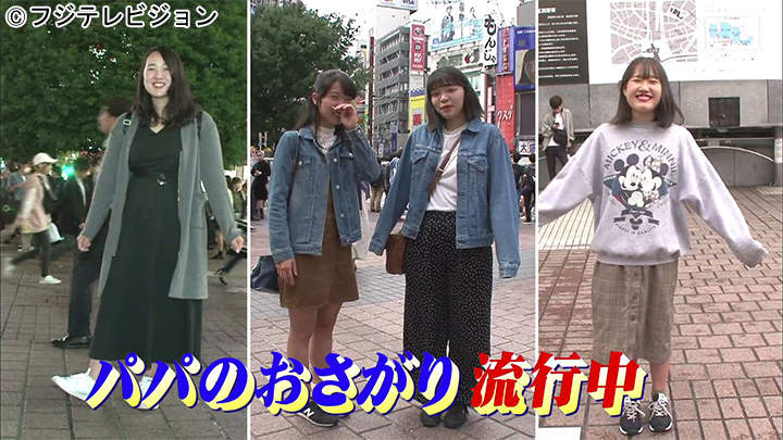 日本女生流行穿《爸爸的舊衣服》老爸的舊衣服其實正走在時尚最前端!? 日本女生流行穿《爸爸的舊衣服》老爸的舊衣服其實正走在時尚最前端!?