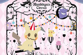 精靈寶可夢《謎擬Q馬戲團一番賞》「Pokemon Mimikkyu’s Circus」啊啊~想要那個披肩 精靈寶可夢《謎擬Q馬戲團一番賞》「Pokemon Mimikkyu’s Circus」啊啊~想要那個披肩