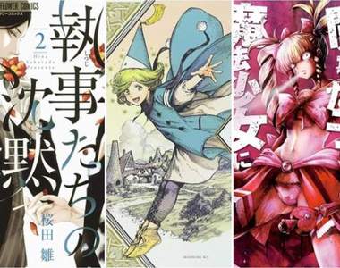 Top15《日本書店店員推薦漫畫2018》今年必看的作品在這裡♫ Top15《日本書店店員推薦漫畫2018》今年必看的作品在這裡♫
