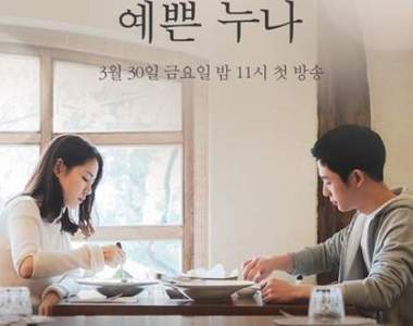 丁海寅首部主演作品《經常請吃飯的漂亮姐姐》跟孫藝珍大談姐弟戀超甜蜜♥ 丁海寅首部主演作品《經常請吃飯的漂亮姐姐》跟孫藝珍大談姐弟戀超甜蜜♥