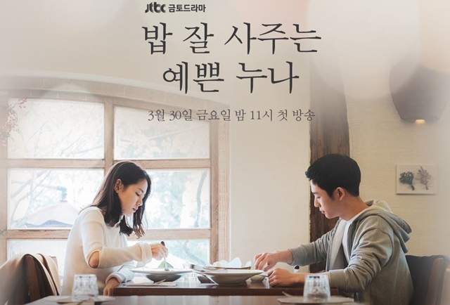 丁海寅首部主演作品《經常請吃飯的漂亮姐姐》跟孫藝珍大談姐弟戀超甜蜜♥ 丁海寅首部主演作品《經常請吃飯的漂亮姐姐》跟孫藝珍大談姐弟戀超甜蜜♥