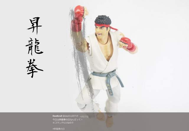 《昇龍拳之日》Shoryuken這個單字我還不加緊背起來XD 《昇龍拳之日》Shoryuken這個單字我還不加緊背起來XD