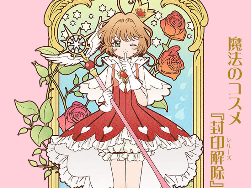 《庫洛魔法使化妝品一番賞》就算是E賞也有卡牌款眼影~ 《庫洛魔法使化妝品一番賞》就算是E賞也有卡牌款眼影~