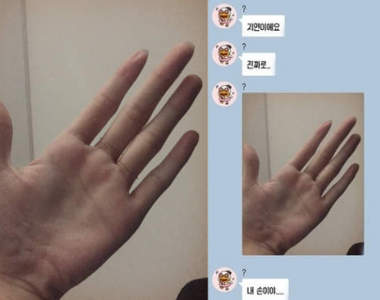 韓國偶像潛入粉絲聊天室《如何讓粉絲相信自己是明星》這雙手你相信嗎 韓國偶像潛入粉絲聊天室《如何讓粉絲相信自己是明星》這雙手你相信嗎