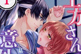 史詩H漫畫《穿越時空愛「上」妳》想要跟「土方歲三」浪漫鴛鴦浴,和「伊達政宗」&「真田幸村」玩3P高潮迭起!!! 史詩H漫畫《穿越時空愛「上」妳》想要跟「土方歲三」浪漫鴛鴦浴,和「伊達政宗」&「真田幸村」玩3P高潮迭起!!!