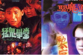 你看過幾部?盤點《香港殭屍電影》搞笑又恐怖看得心癢癢阿 你看過幾部?盤點《香港殭屍電影》搞笑又恐怖看得心癢癢阿