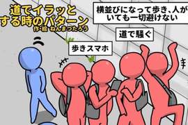 《路人擋路應對法》憤怒的繪師這次又要凶殘的對付白目啦 《路人擋路應對法》憤怒的繪師這次又要凶殘的對付白目啦