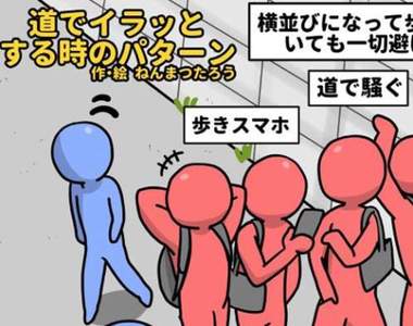 《路人擋路應對法》憤怒的繪師這次又要凶殘的對付白目啦 《路人擋路應對法》憤怒的繪師這次又要凶殘的對付白目啦