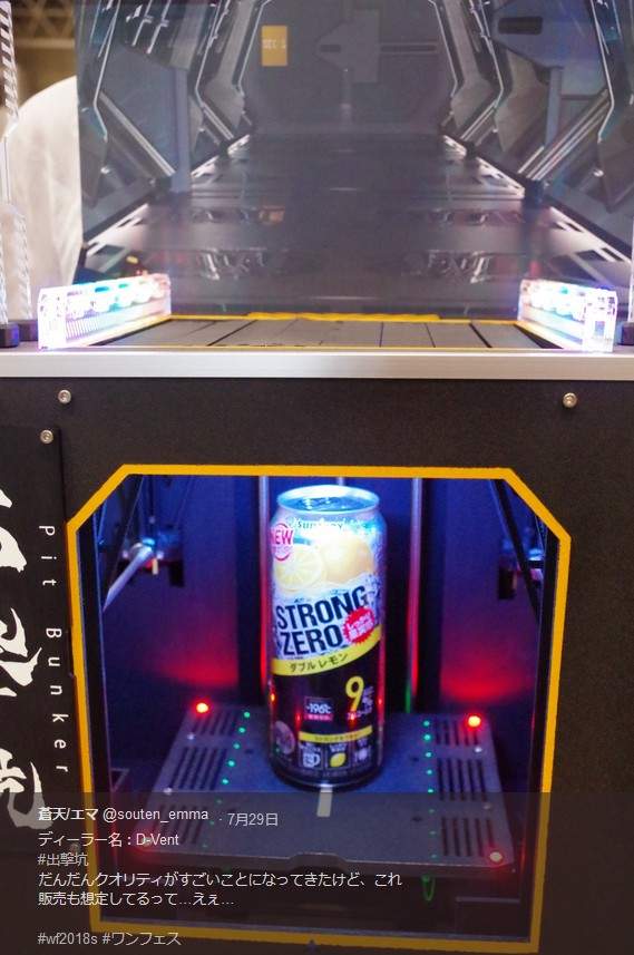 《出擊坑》機器人出發基地換成飲料擺在上面就真的太惡搞惹 - 圖片4