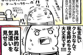 超有同感《服務業才懂的事》自己當客人時聽到「歡迎光臨」也會心一驚w 超有同感《服務業才懂的事》自己當客人時聽到「歡迎光臨」也會心一驚w