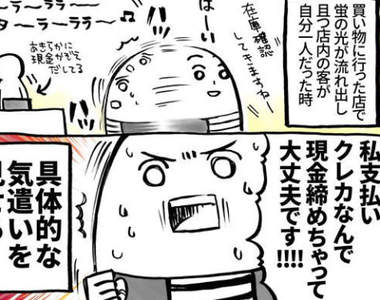 超有同感《服務業才懂的事》自己當客人時聽到「歡迎光臨」也會心一驚w 超有同感《服務業才懂的事》自己當客人時聽到「歡迎光臨」也會心一驚w