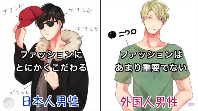 《日本男與外國男的不同》從個性到對女生的喜好到底有多大差別？
