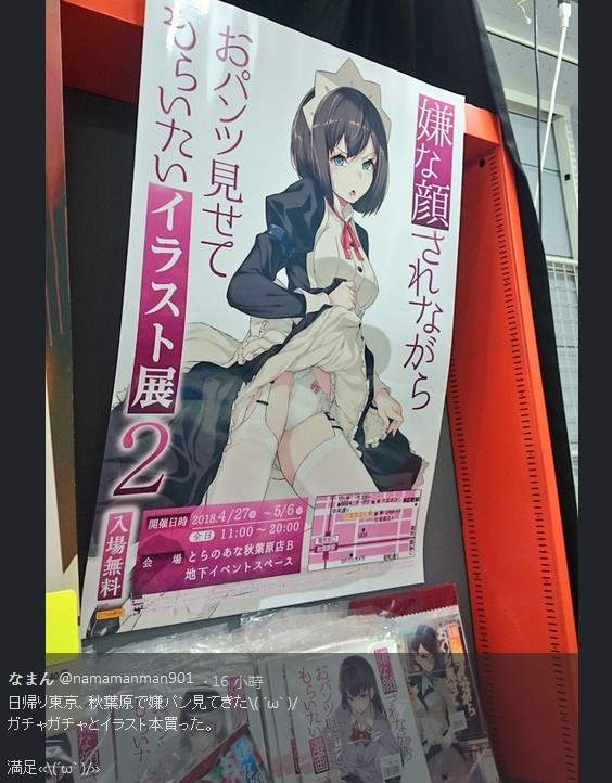 《一臉嫌惡的表情讓你看內褲》插畫展讓人看了此生無悔❤ 《一臉嫌惡的表情讓你看內褲》插畫展讓人看了此生無悔❤