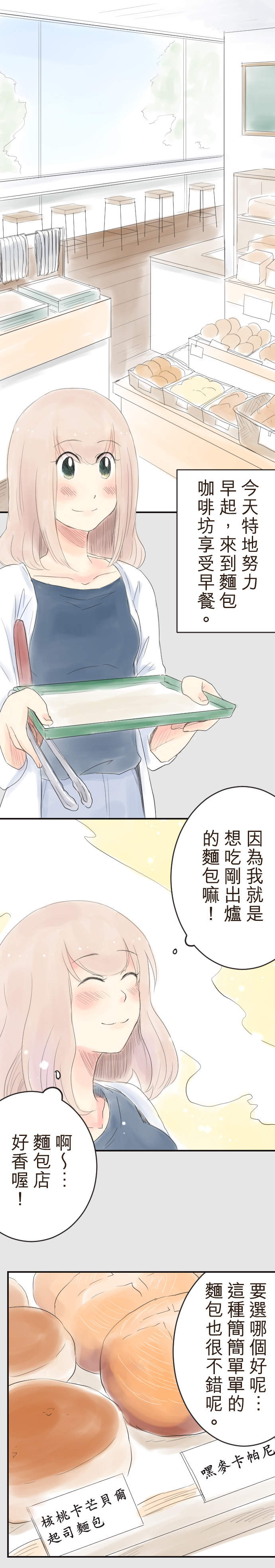 幸福好食光 第28話 幸福好食光 第28話