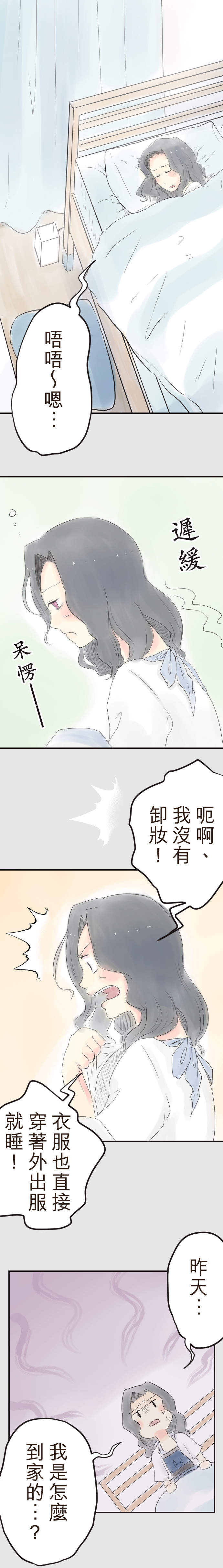 幸福好食光 第29話 幸福好食光 第29話