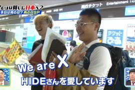 日本樂迷超感動《台灣粉絲赴日祭拜X JAPAN HIDE》美好的音樂會長存心中…… 日本樂迷超感動《台灣粉絲赴日祭拜X JAPAN HIDE》美好的音樂會長存心中……